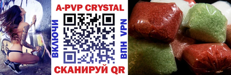 APVP Crystall Ардатов