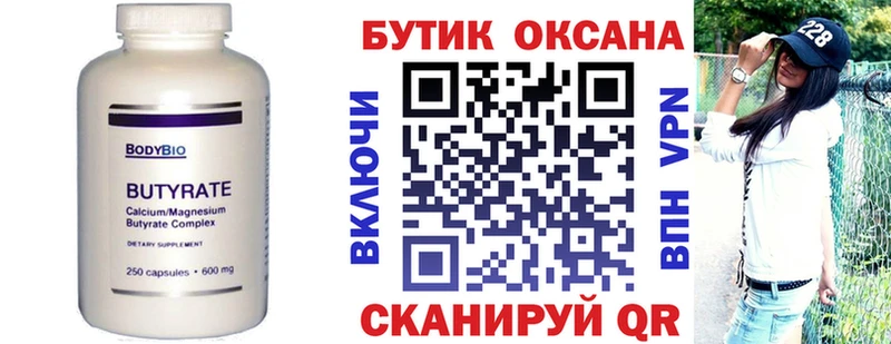 БУТИРАТ буратино  ссылка на мегу как войти  Ардатов 