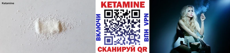 маркетплейс телеграм  Ардатов  Кетамин VHQ 