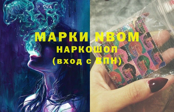 марки nbome Алексеевка