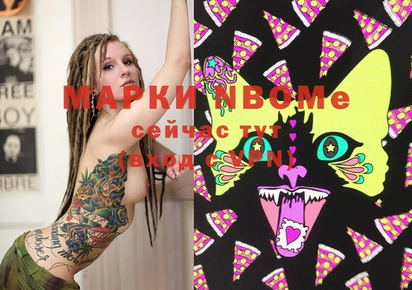 марки nbome Алексеевка