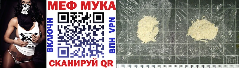 МЕФ mephedrone  MEGA зеркало  Ардатов 