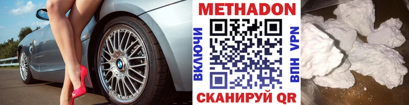МЕТАДОН VHQ  наркошоп  Ардатов 
