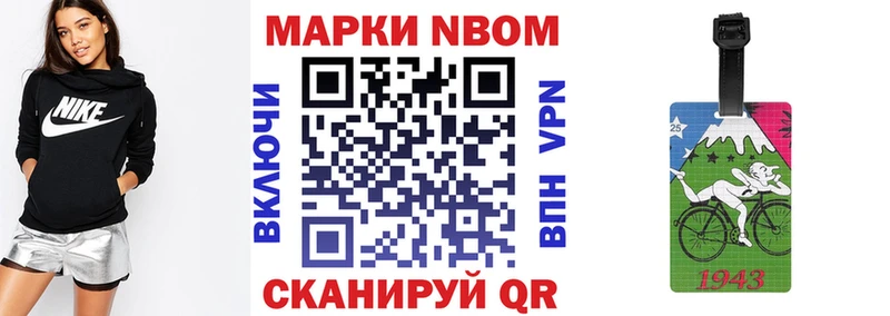 Марки 25I-NBOMe 1500мкг  как найти   Ардатов 